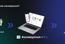 Photo of Методы увеличения конверсии на сайте