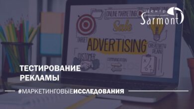Photo of Повышение эффективности рекламных кампаний через тестирование