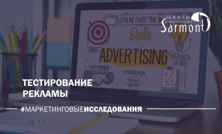 Photo of Повышение эффективности рекламных кампаний через тестирование